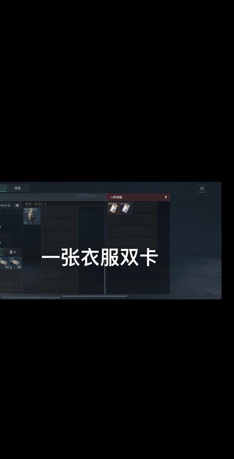 這對球員來